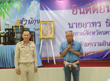 ต้อนรับสหกรณ์จังหวัดนครราชสีมา พารามิเตอร์รูปภาพ 8